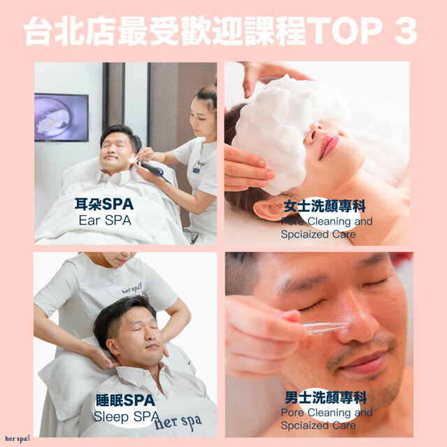 台北spa ， 台北spa推薦 ， spa台北 ， 中山區spa ， 台北spa按摩