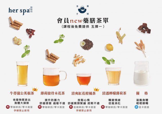 養生花草茶 漢方花草茶 食補茶