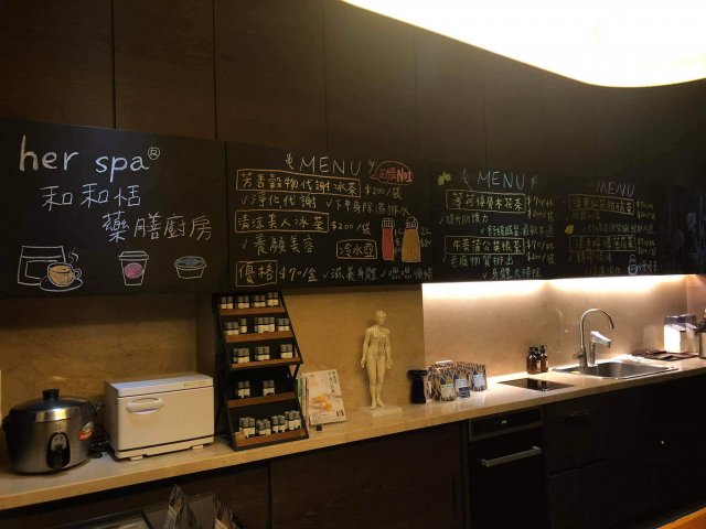 herspa 和和恬 漢方SPA