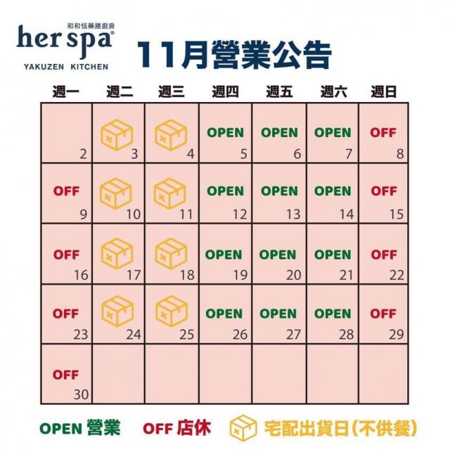 漢方茶 漢方養生茶 藥膳茶