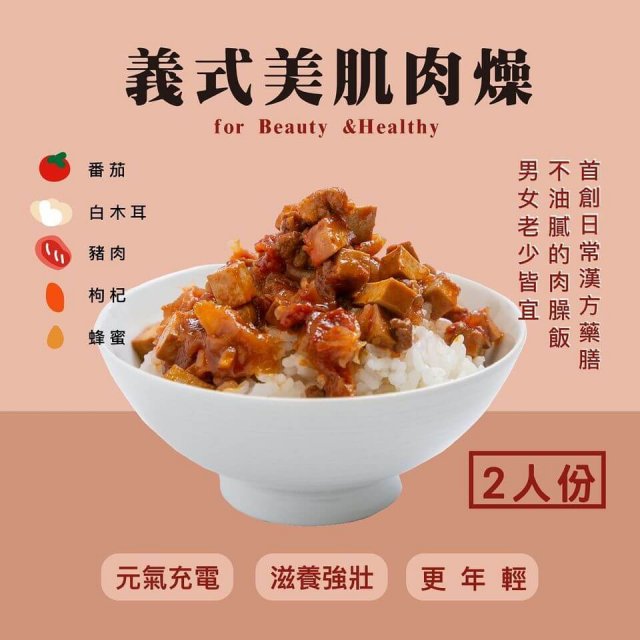 飲食療法 健康食材搭配 補養元氣