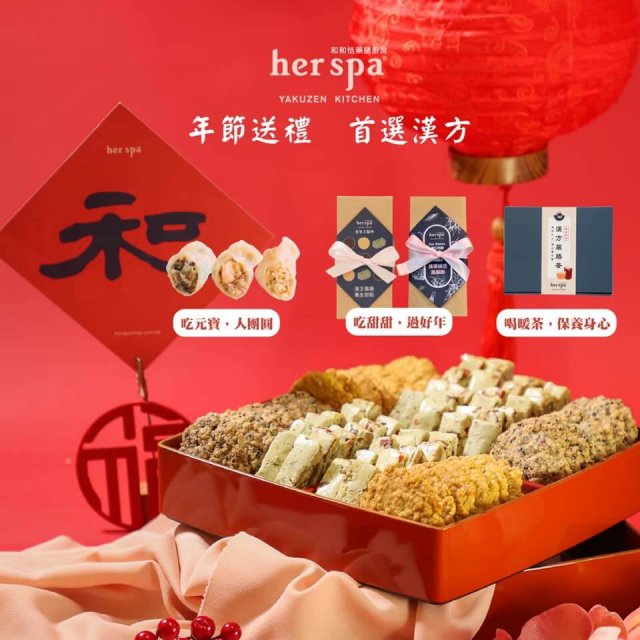 純天然漢方草本 養生茶包 進補藥膳