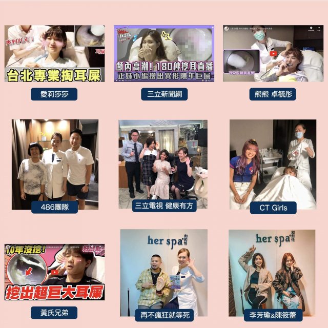 采耳 掏耳朵 ear cleaning ear wax removel 洗耳朵