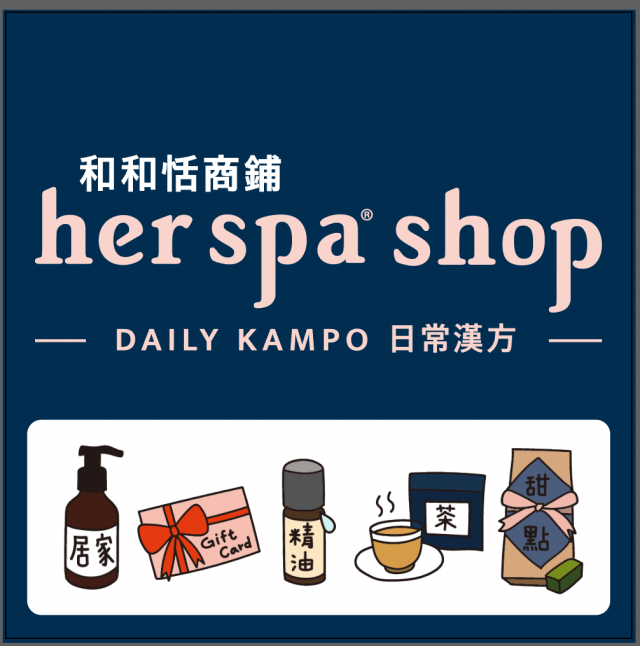 漢方 漢方養生 漢方茶