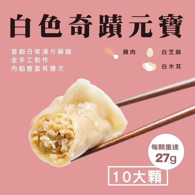 食療養生 漢方養生 冷凍調理包 四季養生 養生食補