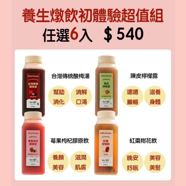 白木耳健康飲 補充膠原蛋白 白木耳孕婦 手工熬煮白木耳 膠原蛋白飲料推薦