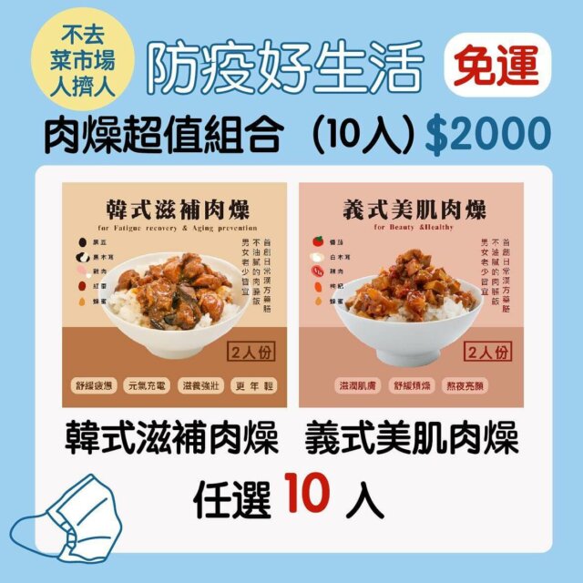 傳統肉燥做法 古早味肉燥做法 養生肉燥飯 漢方養生 藥膳 養生餐
