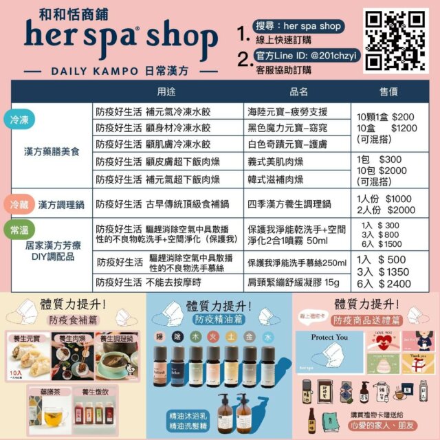 漢方 漢方養生 藥膳 養生茶飲 漢方茶