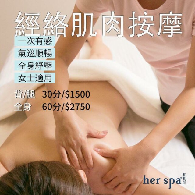 全身按摩 台北SPA 高雄SPA 經絡按摩 台北按摩推薦