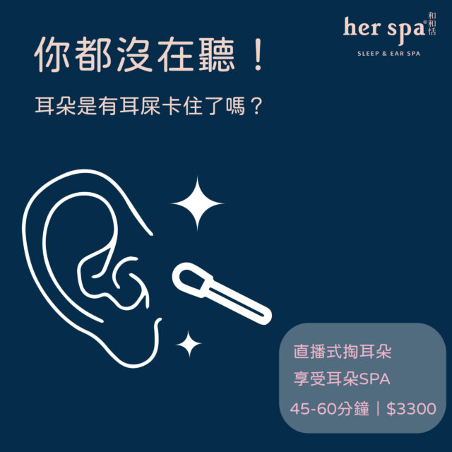 taipei ear picking kaohsiung ear picking taichung ear picking hsinchu ear picking tainan ear picking 台中采耳 新竹采耳 台南采耳 新北采耳
