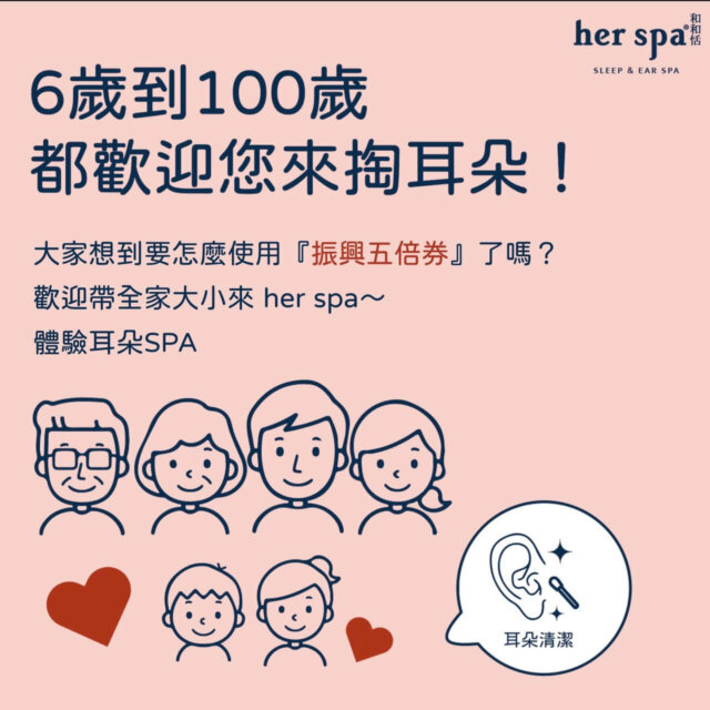 台北采耳 高雄采耳 台中采耳 新竹采耳 台南采耳 唐金梅