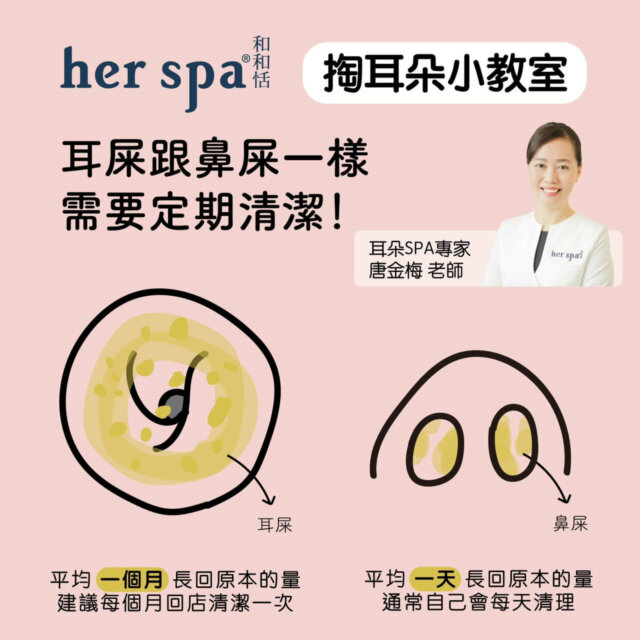 how often is earwax cleaned 采耳 掏耳 掏耳高潮 采耳高潮