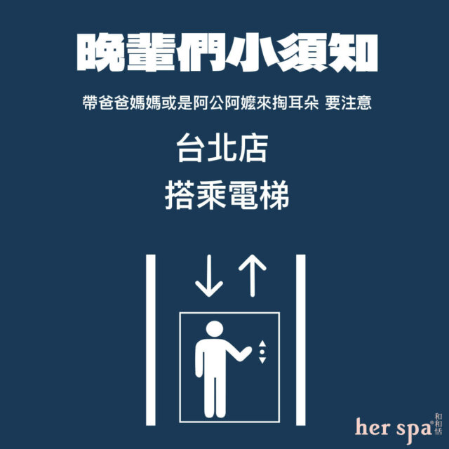 台北采耳 高雄采耳 台中采耳 新竹采耳 台南采耳