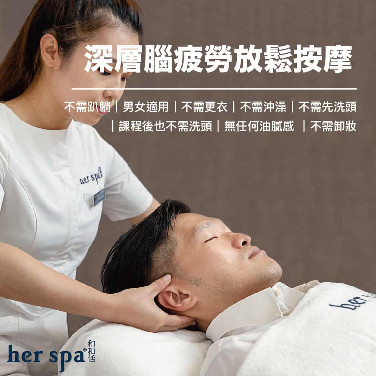 head massager sleep massage taiwan 睡眠按摩 助眠按摩 好眠按摩 失眠按摩