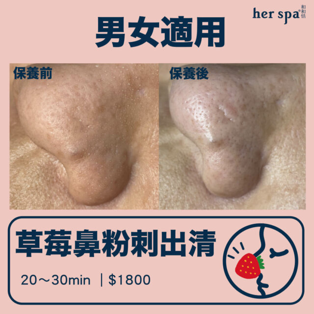 台北臉部保養 高雄臉部保養 臉部按摩 台北按摩推薦 台北spa推薦
