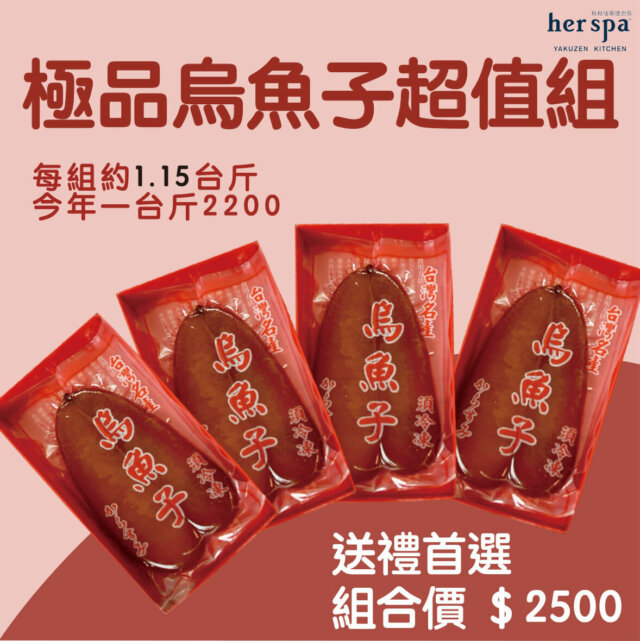 野生烏魚子禮盒 頂級烏魚子 台灣伴手禮 送禮首選 極品烏魚子