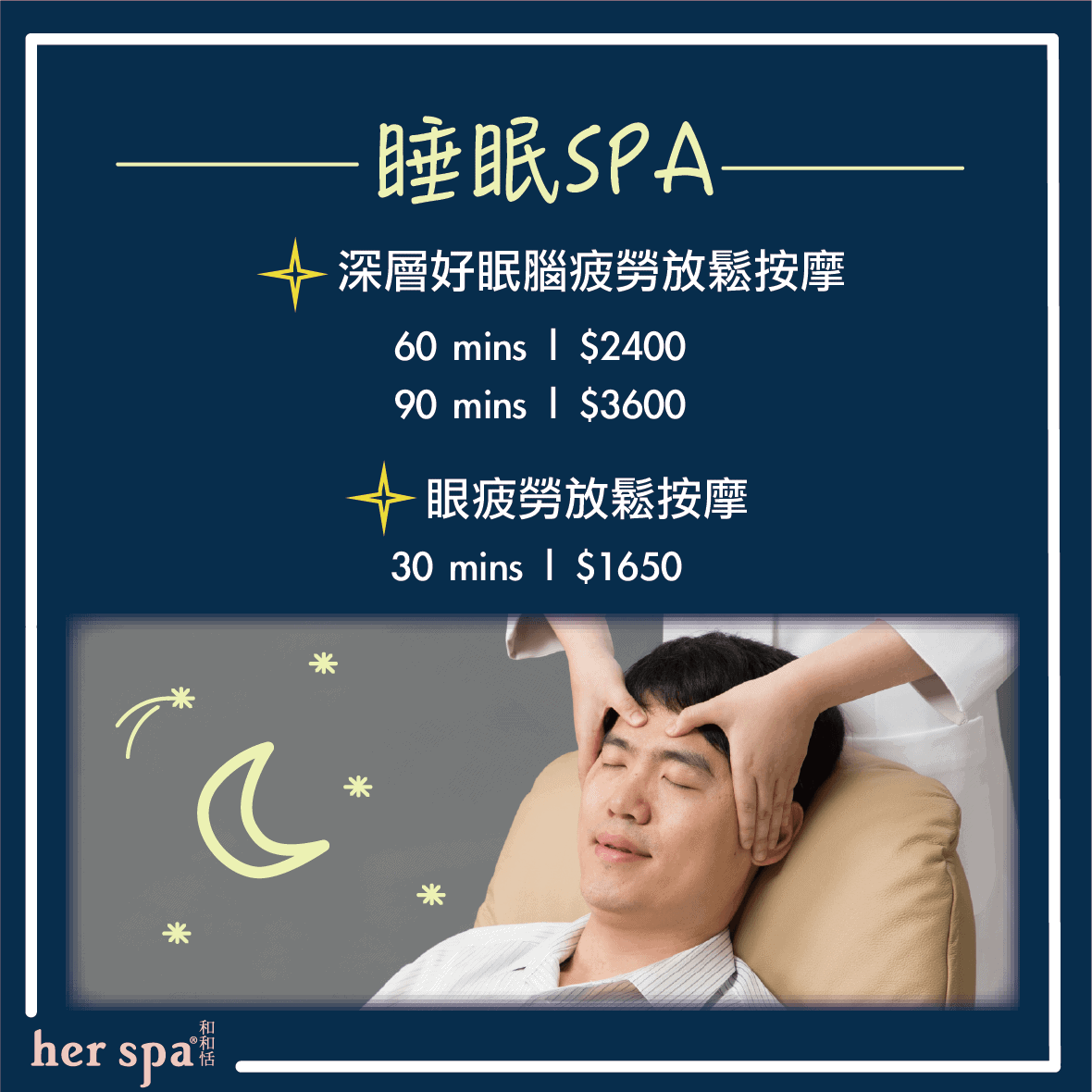 失眠放鬆 睡前焦慮 睡前放鬆運動 提升睡眠品質