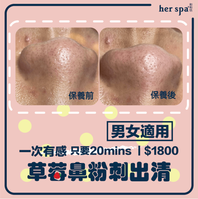 黑頭粉刺 緊緻毛孔 毛孔角化 痘痘肌膚修護 毛囊角化症
