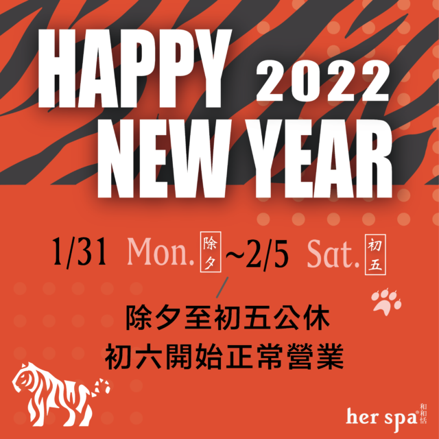 虎哩吉祥 頭部按摩 耳朵按摩 直播掏耳 年前肌膚保養