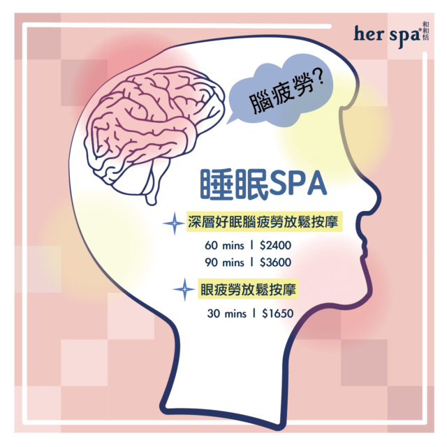 頭皮按摩 掉髮 頭皮緊繃 頭皮按摩 頭皮缺氧