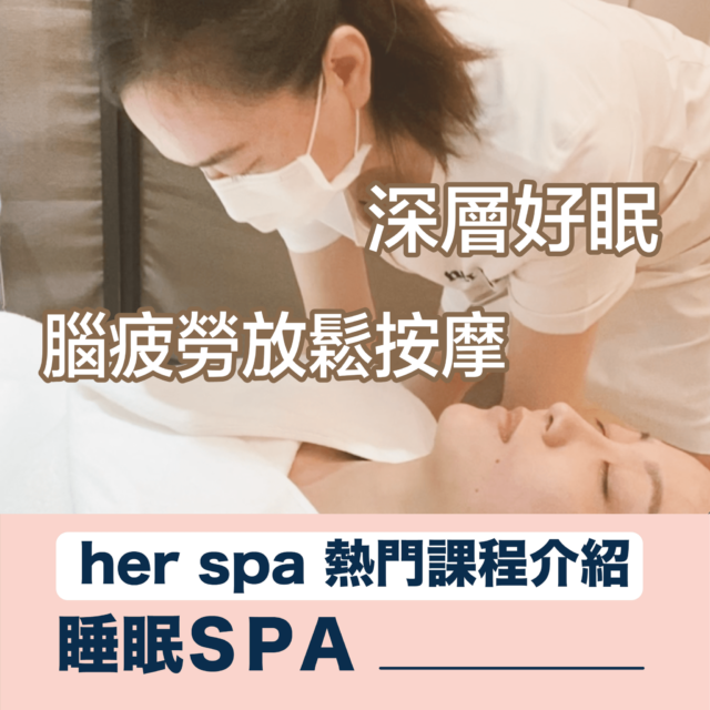 #頭部紓壓按摩 #頭部穴道指壓 #肩頸痠痛按摩 #headacupuncture #失眠 #腦疲勞按摩