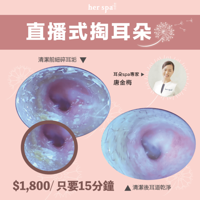 專業掏耳 掏耳推薦 耳朵按摩 高雄掏耳推薦 louisatang