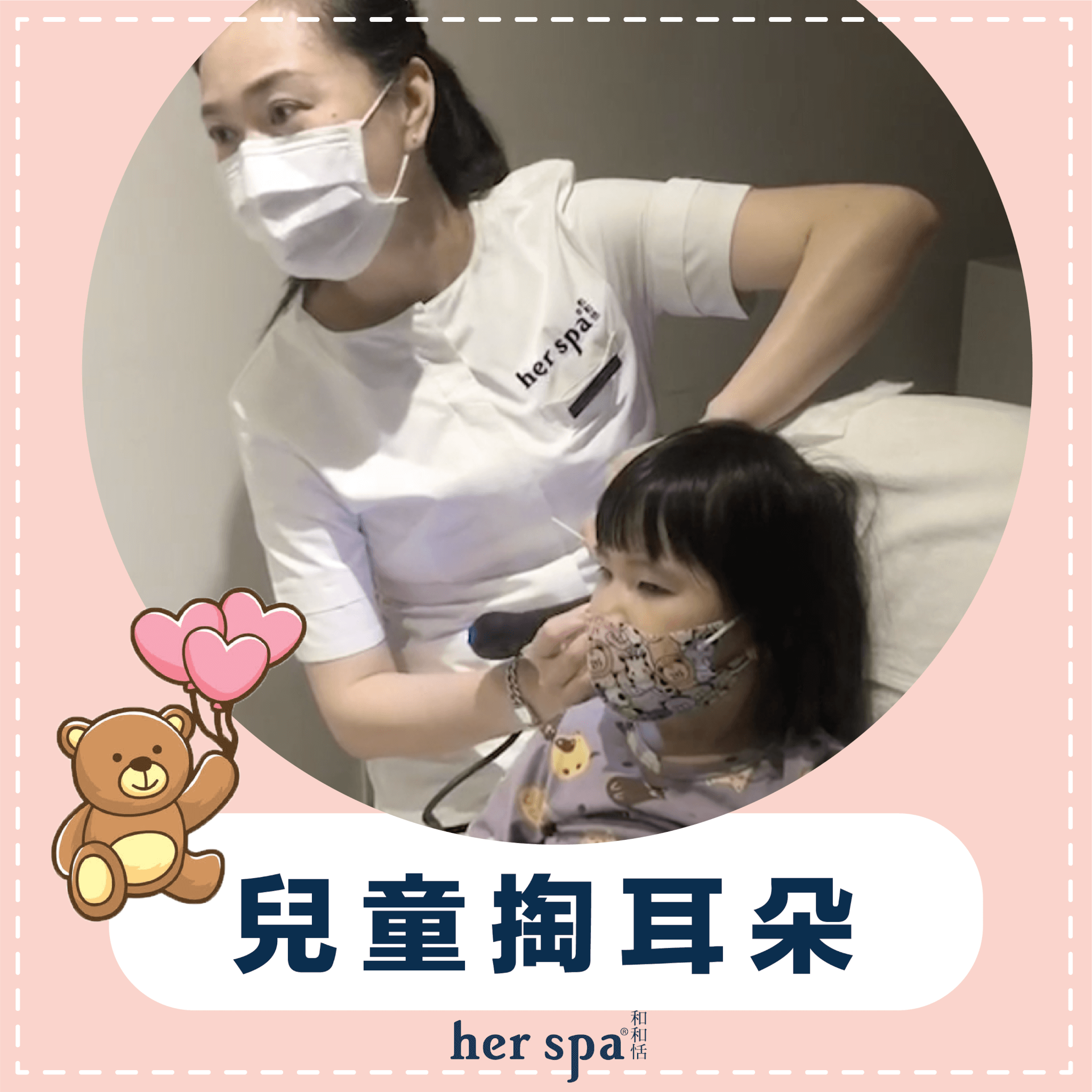 #小孩采耳 #兒童採耳 #兒童掏耳朵 #小小孩挖耳朵 #兒童掏耳朵推薦 #earspa #childrenpickear