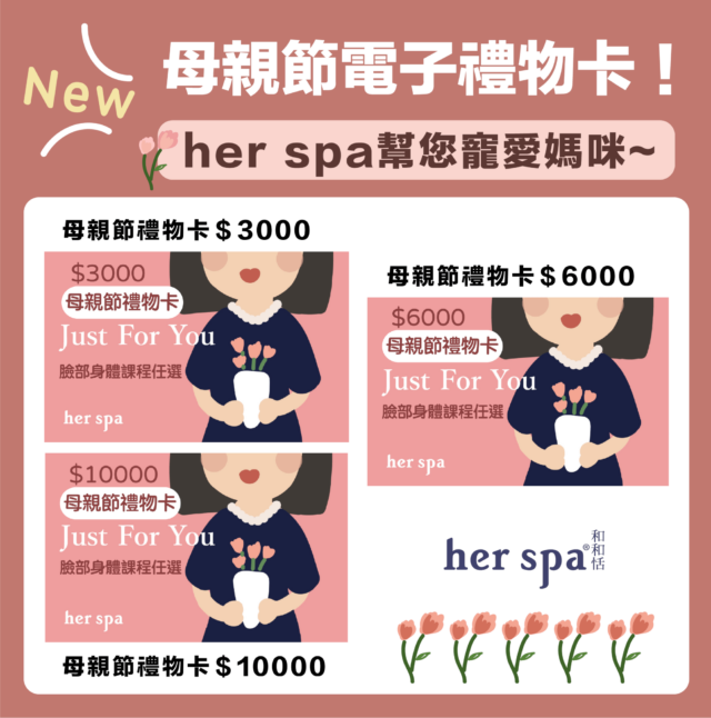 母親節按摩椅 母親節滿額贈 母親節化妝品優惠 母親節送禮推薦