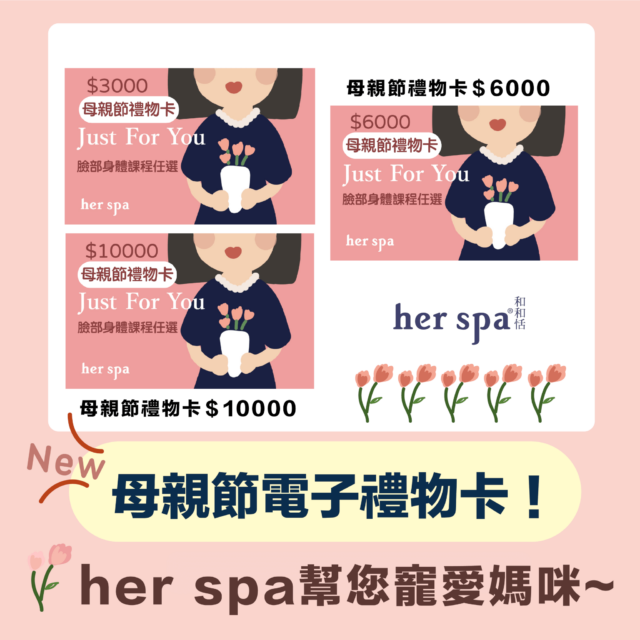 母親節按摩椅 禮物挑選 母親節化妝品優惠 母親節送禮推薦