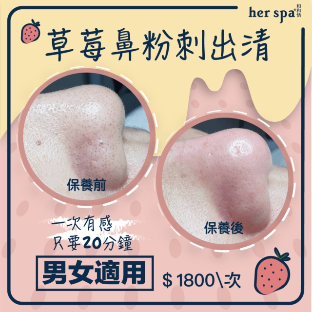 黑頭粉刺去除乾淨 肌膚保養步驟 去黑頭 如何洗臉