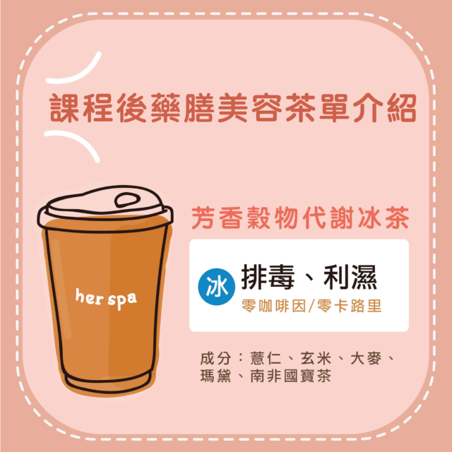 食療養生暖胃#按摩後美容茶 #漢方食療 #漢方芳療 #漢方 #藥膳 #超級食物#superfood