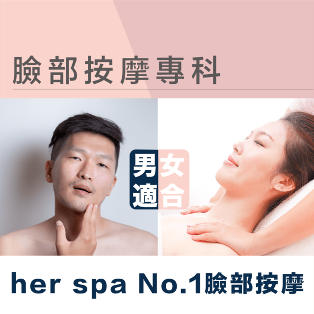 臉部針灸臉部中醫保養 臉部深度按摩技巧 高雄做臉推薦 台北中山做臉推薦 臉部按摩手法