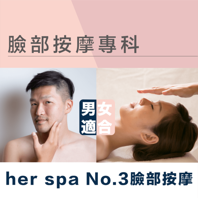 #淋巴疏通按摩 #臉部保養步驟 #熟齡肌按摩手法 #生理期皮膚按摩 #臉部筋膜放鬆按摩 #生理期前長痘痘