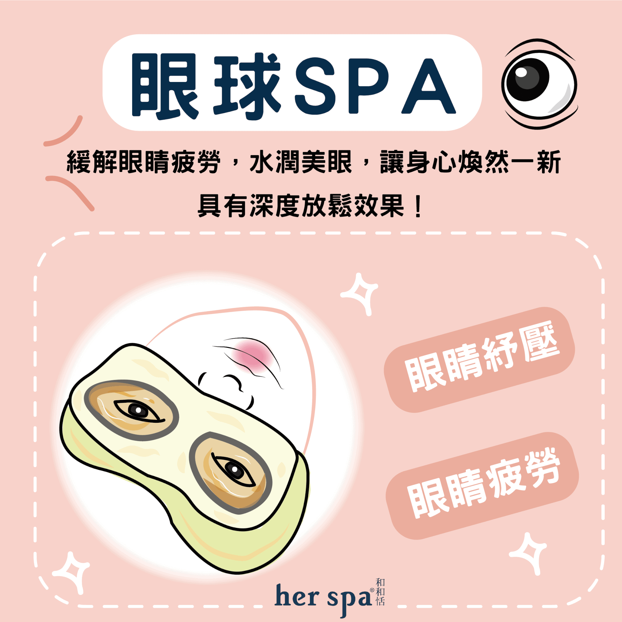 Eyemassage Eyespa Relaxeye Eye Cleaning Eyeballclean