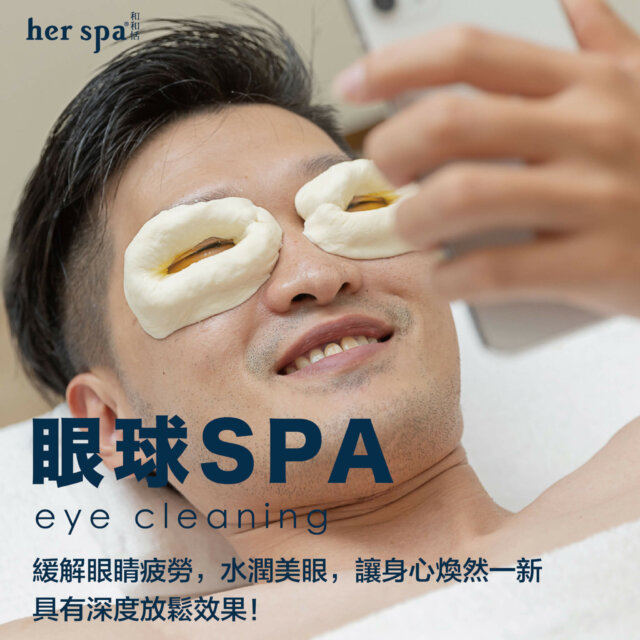 #常盯電腦眼壓大 #眼睛乾燥酸澀按摩法 #眼睛疲勞有血絲 #放鬆眼睛按摩 #眼睛按摩推薦 #洗眼睛推薦 #高雄洗眼睛 #台北洗眼睛#眼球Spa