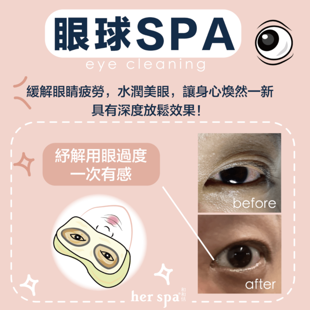洗眼睛 眼睛保健食品 眼睛健康 眼睛保健 乾眼症 Eyecleaning 蒸氣眼罩 電動蒸眼罩 人工淚液推薦 葉黃素有效嗎
