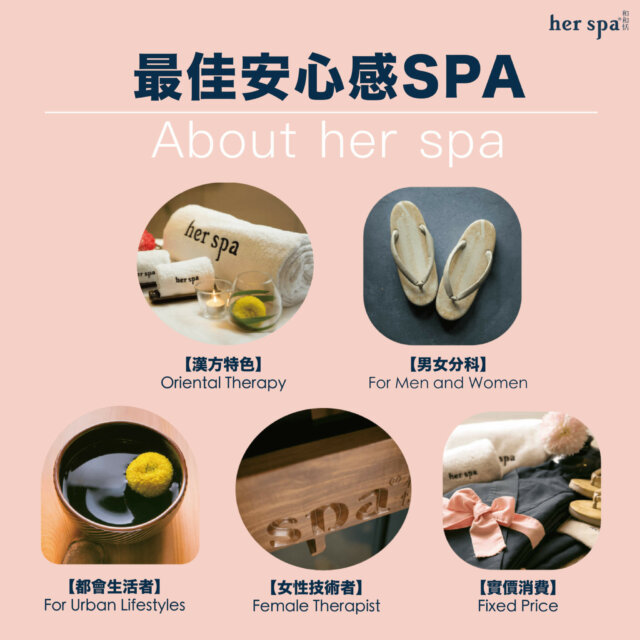 台北精油spa按摩 台北肩頸按摩推薦 台北頭部按摩推薦 台北中山按摩推薦 台北按摩SPA推薦