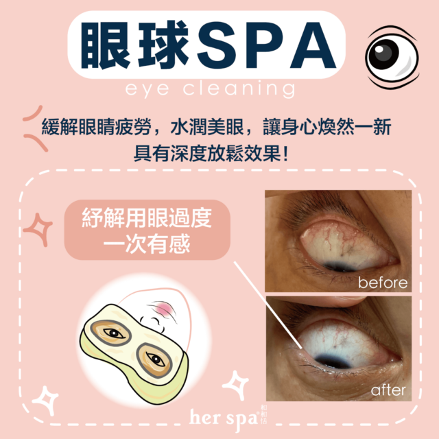 眼晴按摩器 眼部按摩價格 眼部護理保養 眼睛紓壓按摩 護眼按摩