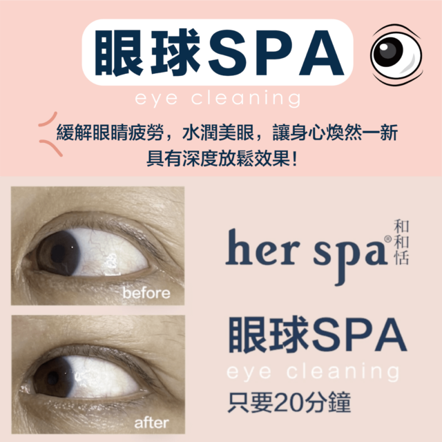 眼部穴道按摩 台北芳療按摩推薦 高雄芳療按摩推薦 眼睛疲勞舒緩 眼睛按摩推薦