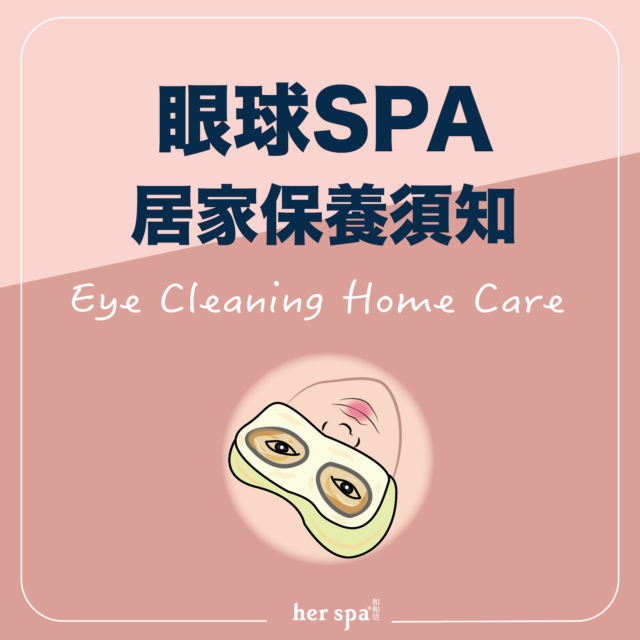 眼晴疲勞按摩 眼睛疲勞按摩 用眼過度按摩 眼部按摩專門 眼睛紓壓專門