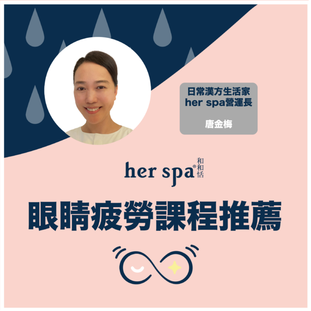 眼睛疲勞舒緩 中山捷運按摩推薦 高雄精油按摩推薦 台北按摩推薦 台北精油按摩推薦