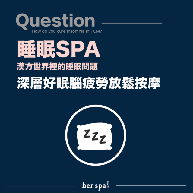 頭部按摩幫助睡眠 壓力大睡不好 助眠按摩 好眠按摩 頭部按摩推薦