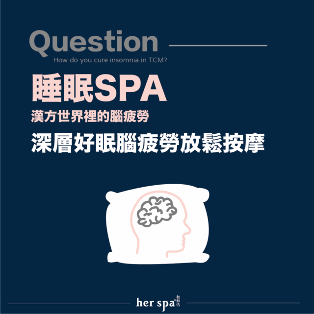 頭部SPA 頭部按摩SPA 頭部按摩台北 頭皮按摩推薦 按摩頭皮的好處