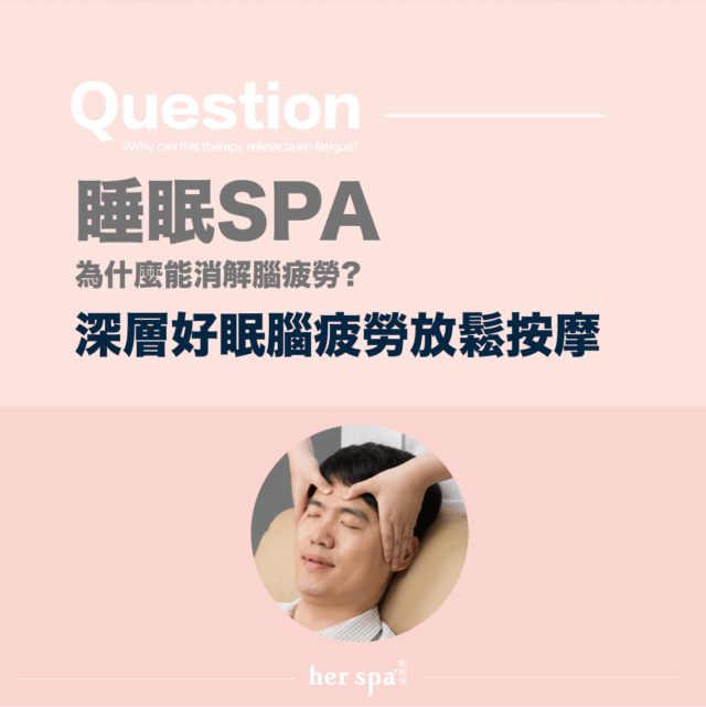 頭部舒壓按摩 頭部按摩推薦 台北頭部按摩專門 頭部按摩台北 頭部按摩課程