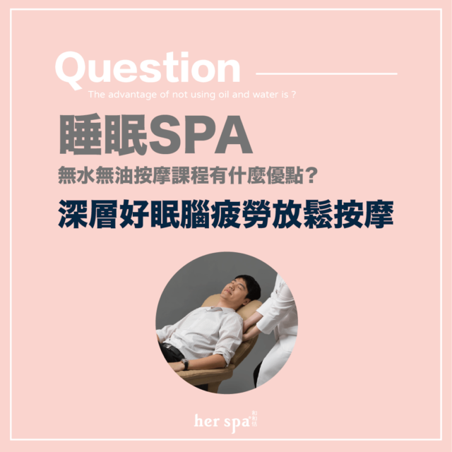 頭部按摩專門店 頭部按摩spa 頭部舒壓課程 頭療spa 頭肩頸按摩推薦