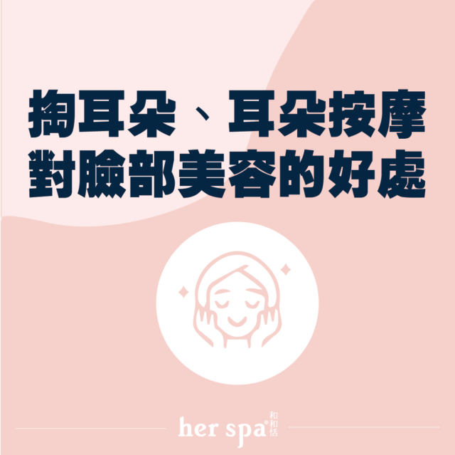 耳朵SPA推薦 採耳推薦 采耳推薦 採耳 采耳