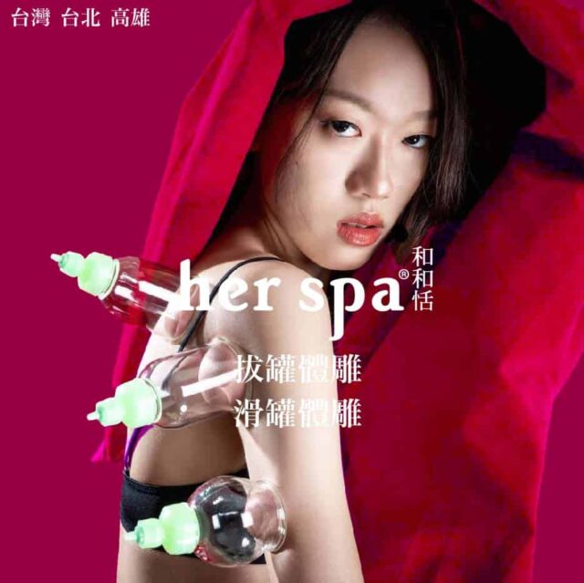台北體雕推薦 ， 體雕體驗 ， 無痛體雕 ， 美體spa ， 體雕台北
