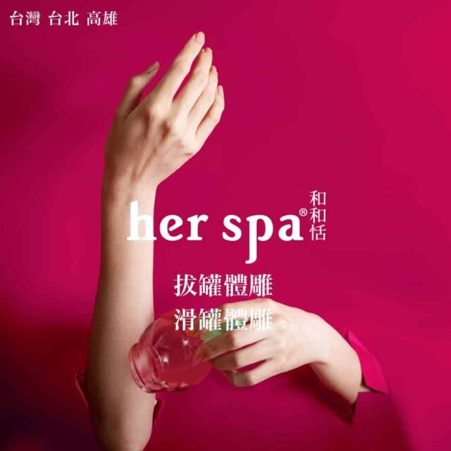 滑罐纖體 ， 纖體按摩 ， 纖體課程 ， 纖體spa ， 纖體保養價格