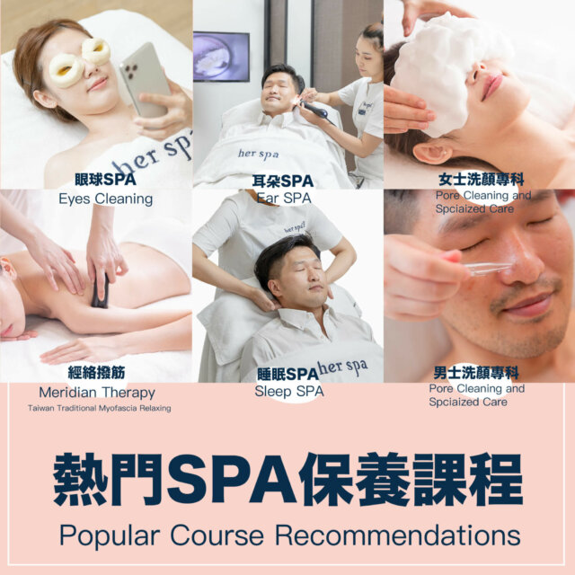 按摩spa 台北 spa 附近按摩spa 臉部spa spa推薦