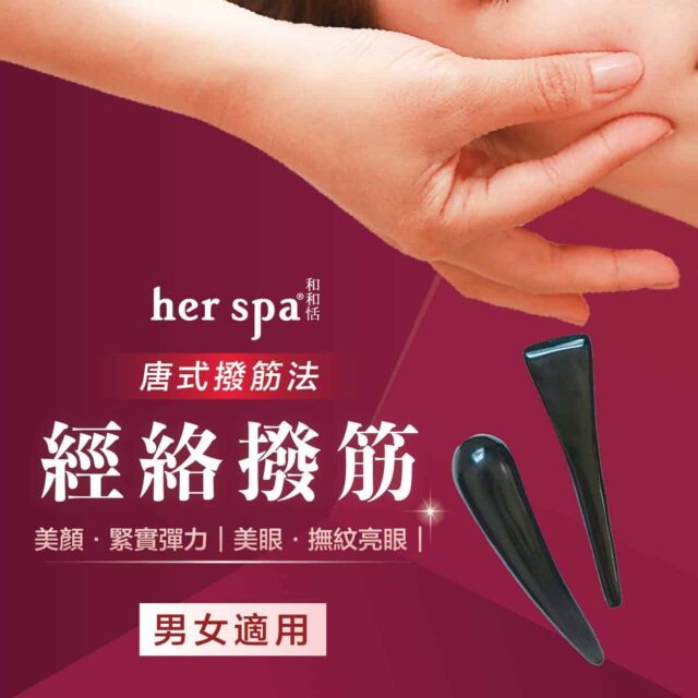 臉部撥筋推薦 ， 臉部撥筋台北推薦 ， 臉部撥筋台北 ， 臉部鬆筋推薦 ， 臉部鬆筋台北